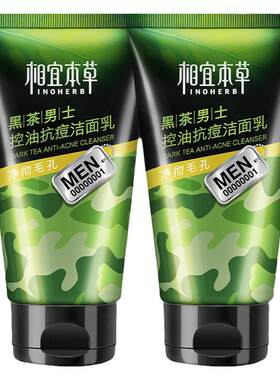 青少年祛痘洗面奶官方正品旗舰店