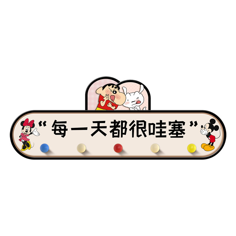 蜡笔小新洞洞板挂画家用免打孔
