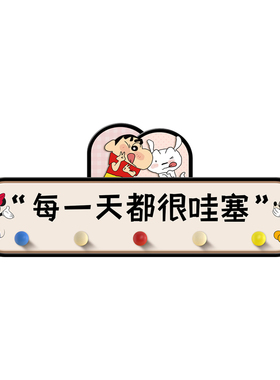 蜡笔小新洞洞板挂画家用免打孔