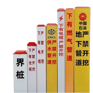 电力电缆标志桩警示桩pvc地桩玻璃钢石油燃气标识桩供水标桩界桩