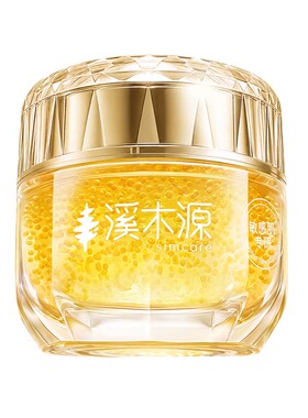 【双11抢先购】溪木源金山茶花鎏金霜保湿紧致抗皱胶原蛋白面霜