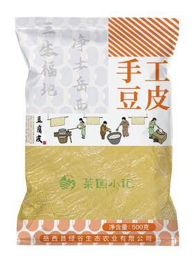 零添加农家手工头层豆皮