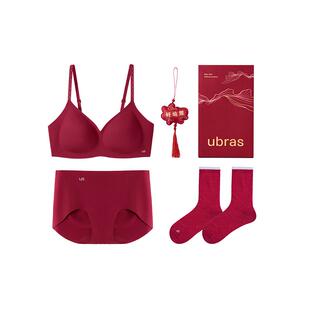 虞书欣同款ubras无尺码红礼盒人鱼公主吊带背心文胸罩内衣裤袜女