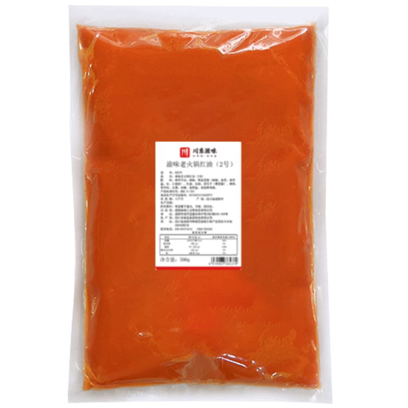 【火锅店商用】重庆火锅底料套装