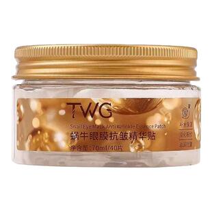 TWG蜗牛眼膜抗皱精华贴乐灿精品补水保湿滋润淡化眼纹养眼护眼贴