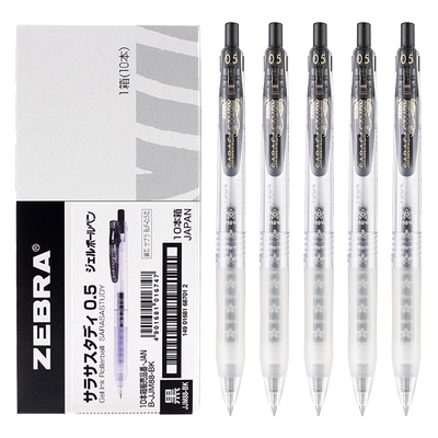 斑马中性笔jjm88学霸努力笔0.5