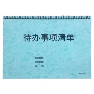 待办事项清单本待办事项笔记本工作笔记本项目跟进清单工作清单备忘录跟进记录计划本工作任务待跟进记录本