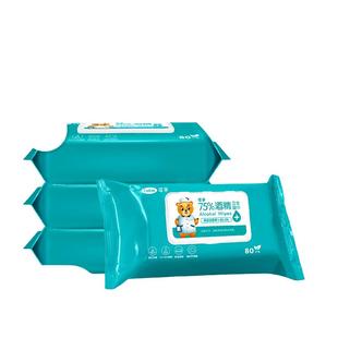 可孚80抽75度酒精消毒湿巾医用杀菌卫生湿纸巾大棉片家用官方正品