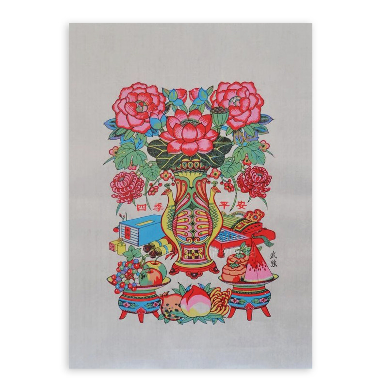 武强年画|木版年画|花开富贵|大花瓶四季平安|双喜临门