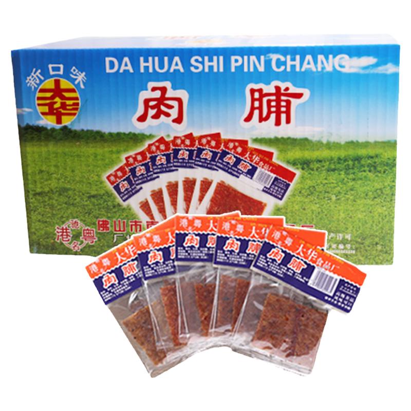 港粤大华怀旧小吃零食肉脯