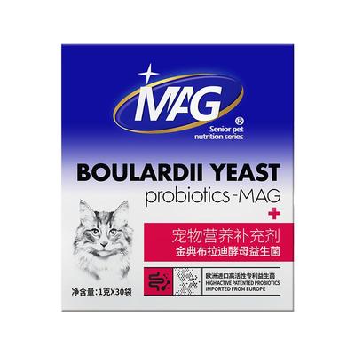 MAG系列布拉迪酵母益生菌猫咪