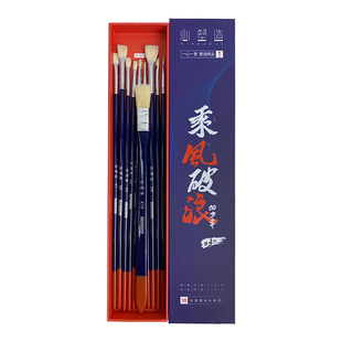 心塑造乘风破浪蓝杆美术生水粉笔套装水洗猪鬃扇形尼龙丙烯勾线笔