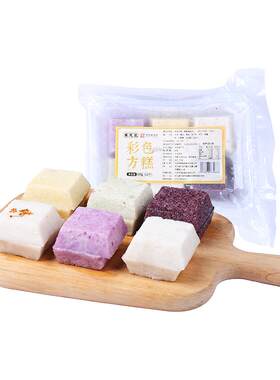 楼茂记彩色方糕黄耐糕早餐蒸糕点