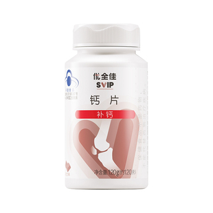 无限极钙片优全佳巧克力味草莓味老人成年儿童孕妇补钙