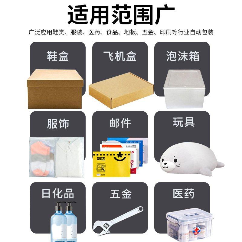 全自动智能电商爆款云仓快递袋连卷袋封口台式饰品商品服装打包机