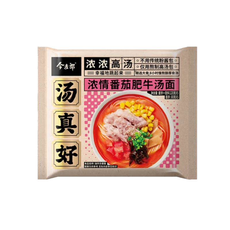 今麦郎汤真好方便面老母鸡汤面袋装酸辣豚骨番茄肥牛高汤泡面面条