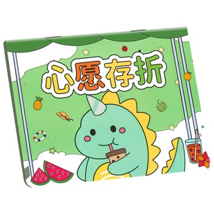 心愿存折小学生学习奖励卡儿童积分卡心愿卡贴纸收集本儿童印章幼儿园宝宝成长小红花积分证自律打卡记录本册