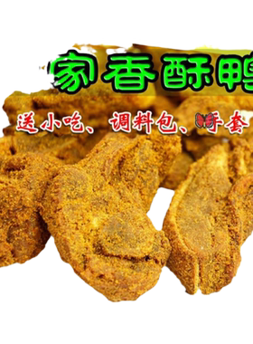 贵州贵阳特产香酥麻辣小吃零食整