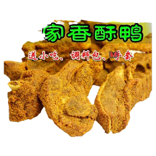 央妈推荐贵州贵阳特产但家香酥鸭麻辣鸭特产小吃网红零食整只大鸭