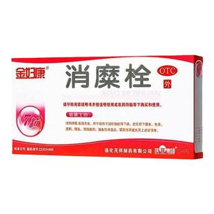 妇科用药消糜栓治阴道炎引起的外阴瘙痒白带腥臭量多色黄宫颈糜烂