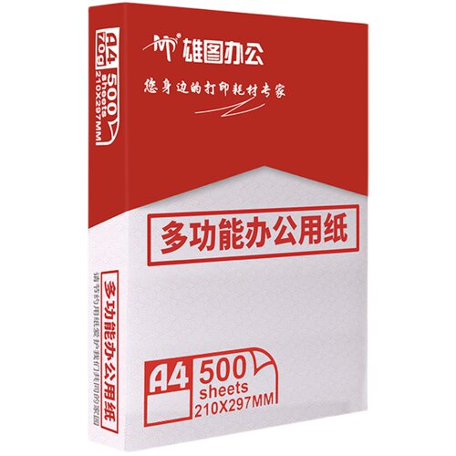 【整箱】雄图A4纸打印复印纸纯木浆办公用纸70克纸一包500张办公草稿纸5包整箱2500张包邮学生用纸一箱批发