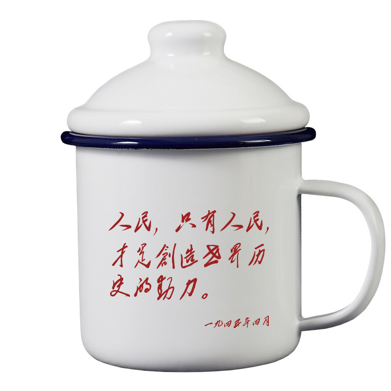 人民只有人民搪瓷杯复古马克杯