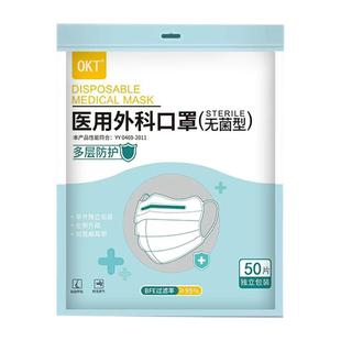医用外科口罩一次性三层医疗灭菌级官方旗舰店正成人非独立包装