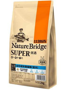 比瑞吉全价成年室内猫粮毛球管理