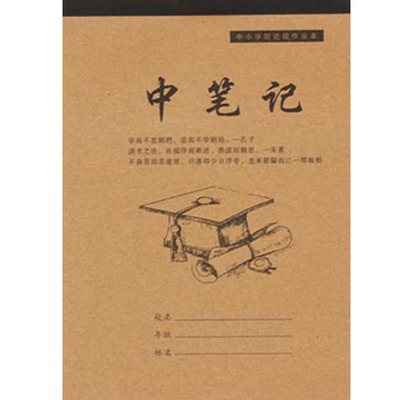 25k加厚英语本笔记演草作文宏翔