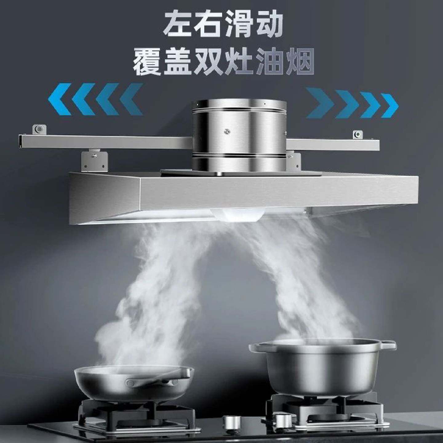 滑动轨道式可移动抽油烟机自由左右滑动出租房家用厨房强力排气扇