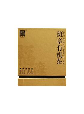 福海茶厂普洱茶云南勐海有机认证