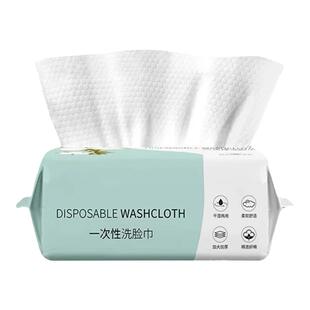 一次性洗脸巾加厚绵柔珍珠纹擦脸卸妆洁面巾学生用干湿两用抽取式