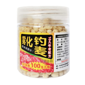 雾化钓麦饵料去皮麦粒逗钓小麦颗粒通杀鱼饵野钓鲫鲤谷麦防杂鱼饵