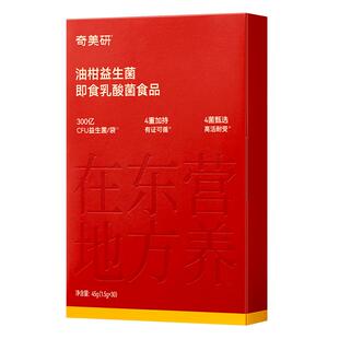奇美研小金条油柑益生菌冻干粉平衡肠胃成人数字管理万Y蓝同源