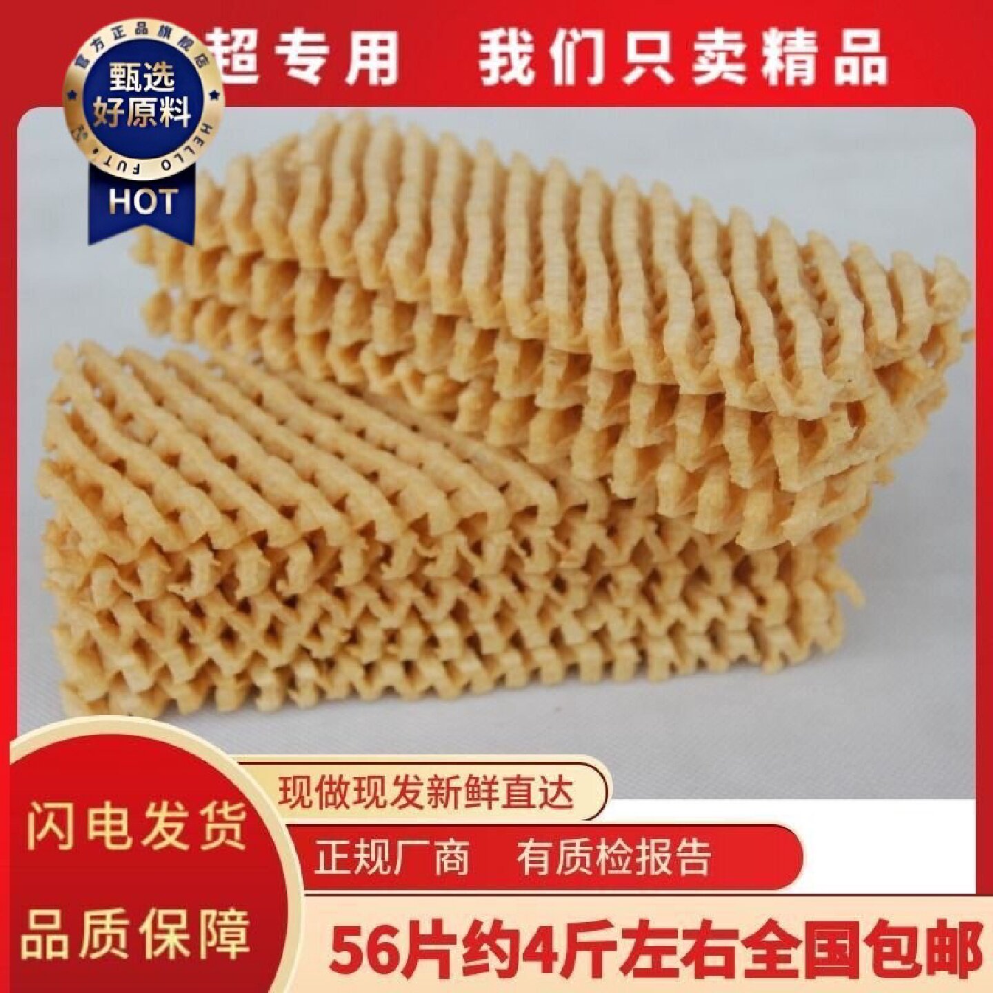 兰花干豆制品豆腐串豆干鸡汁豆串干货关东煮火锅麻辣烫徐州特产