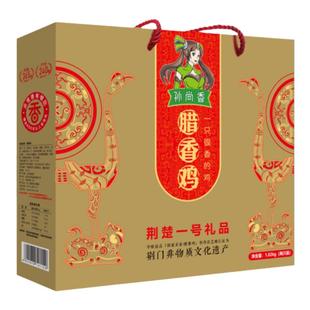 孙尚香腊香鸡湖北荆门特产礼盒真空精包装2只熟食整鸡中秋送礼品