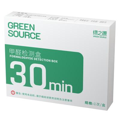 绿之源甲醛测试盒8盒装