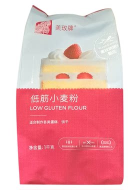 美玫低筋面粉1kg袋美做曲奇饼干