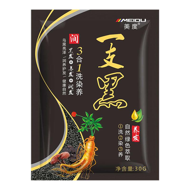 袋装一洗彩遮盖白发专用泡泡染发剂植物自己在家一洗黑小包装剂量