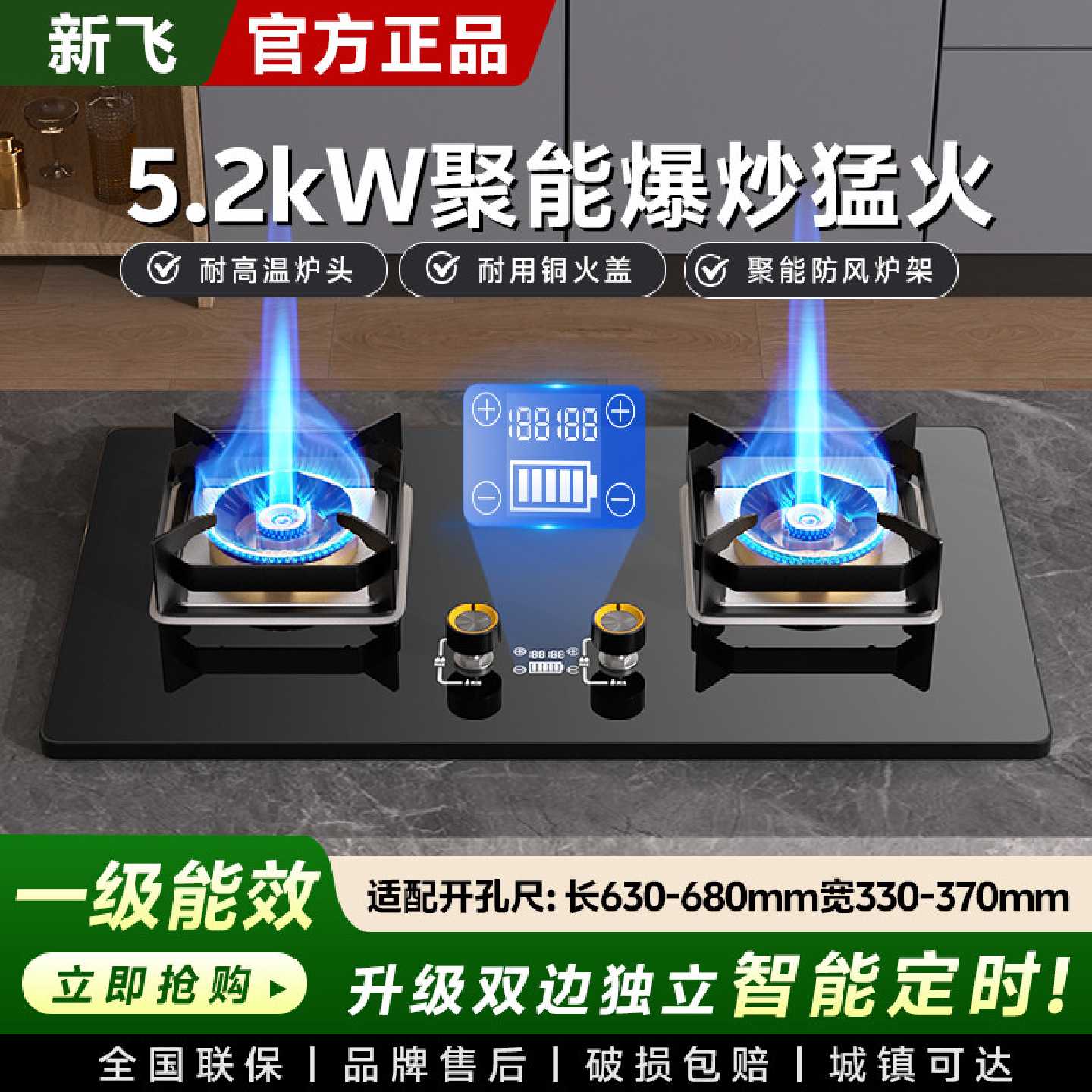 新飞燃气灶双灶家用直喷增压九腔猛火灶天然气液化气煤气灶具