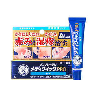 乐敦日本曼秀雷敦湿疹膏pro皮炎瘙痒清凉止痒痱子荨麻疹蚊虫叮咬