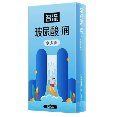 名流玻尿酸避孕套正品超薄001润滑安全套男女用水多多保险套子byt