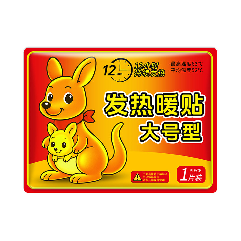 暖贴宝宝热敷大号型女生专用自发热暖身贴持久加热保暖驱寒暖手宝