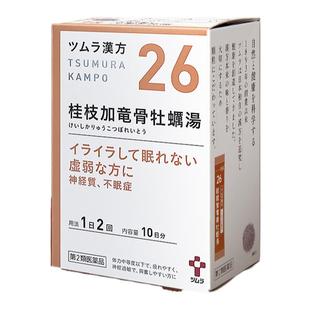 日本津村汉方桂枝龙骨牡蛎加味逍遥散防己黄芪汤桃核承气汤
