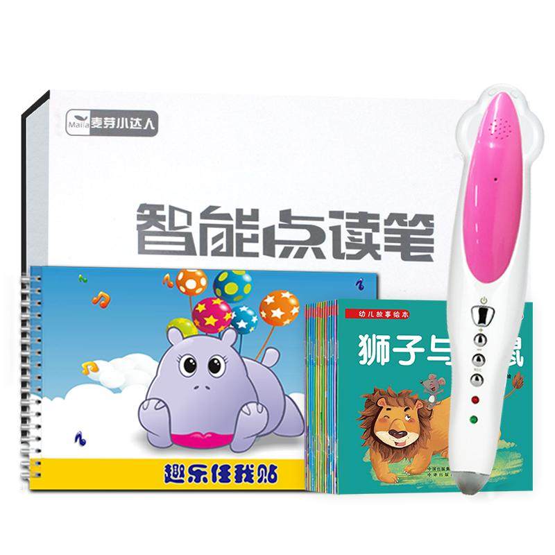 小达人点读笔64G增强版早教机点读机儿童启蒙中英文点读幼儿早教