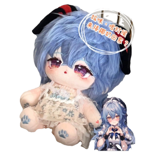 椰羊甘雨棉花娃娃20cm帅气超软玩偶周边同人少女梦幻送人礼物