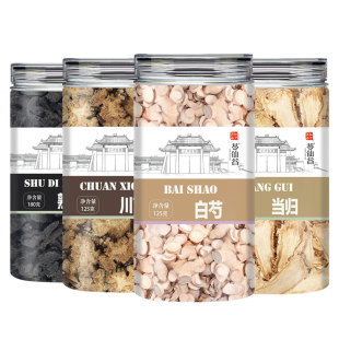 四物汤川芎当归白芍熟地黄中药材原料桃花桃红四物汤姨妈调理煲汤