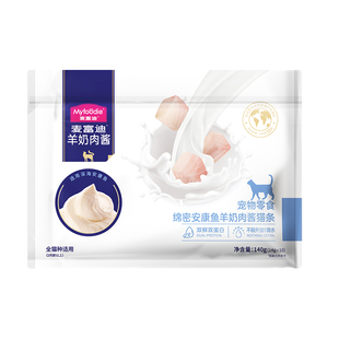 麦富迪猫条羊奶肉酱主食猫条湿粮包补水成猫幼猫猫咪零食