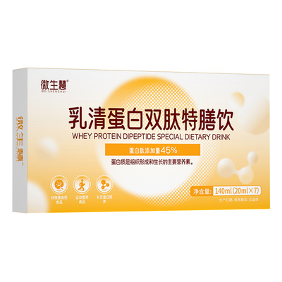 微生慧分离乳清蛋白双肽健身塑形