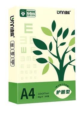 护眼纸高中考研专用学生演草本草稿打印70g白纸80g可双面打印复印木浆纸保护视力5包1箱实惠装包邮